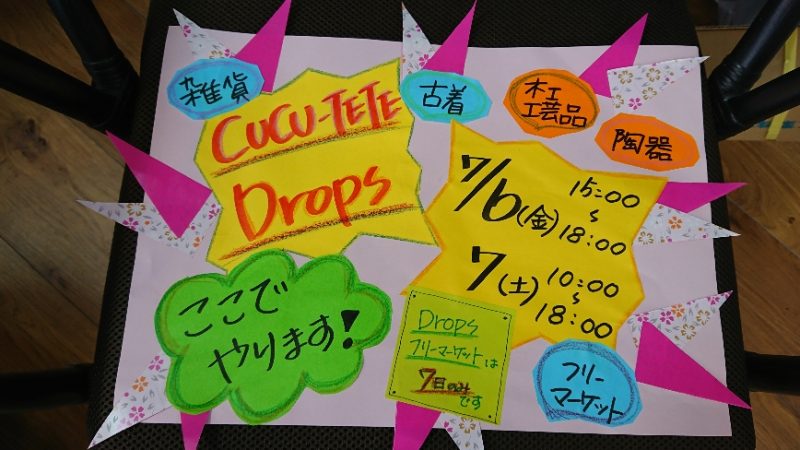 第1回『大丸ストリートフェスタ』まで あと6日！