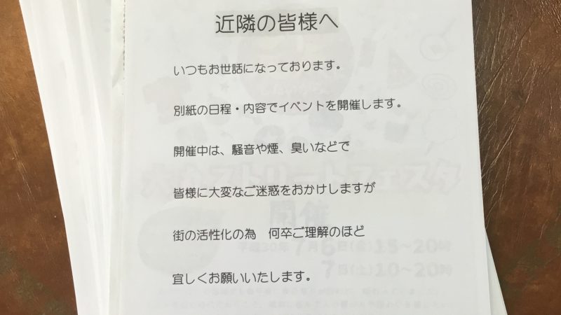 第1回『大丸ストリートフェスタ』まで あと11日！