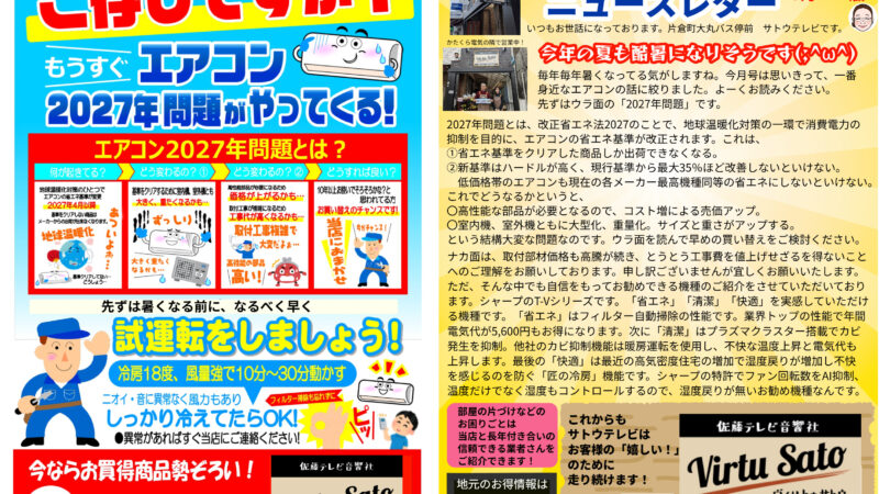 5月のニュースレターです。