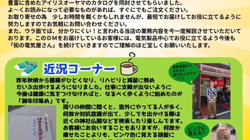 6月のニュースレターです。