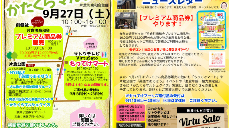 9月のニュースレターです。