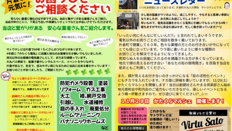 10.11月のニュースレターです。