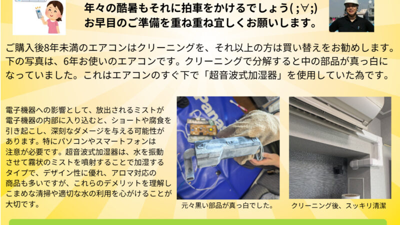 2月のニュースレターです。