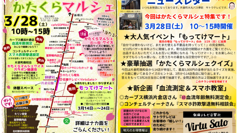 3月のニュースレターです。